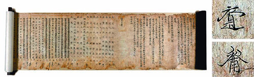 1456년 11월 14일 세조의 공신 단합대회에서 작성된 충성 서약문인 ‘오공신회맹축’(왼쪽). 여기에 적힌 양녕대군(오른쪽 위)과 효령대군의 친필 서명. 한국학중앙연구원 제공
