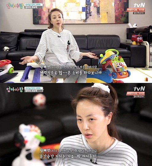출처= tvN ‘엄마사람’ 방송 캡처