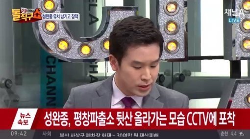 성완종 전 경남기업 회장, 유서 남기고 잠적