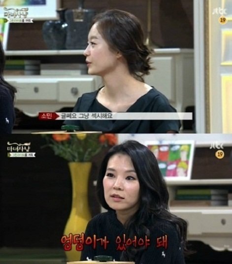 윤현민 전소민. 사진 = JTBC 방송화면 캡처