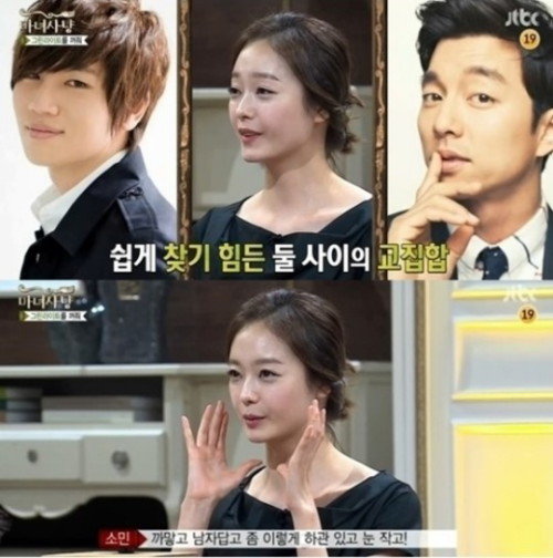 윤현민 전소민. 사진 = JTBC 방송화면 캡처