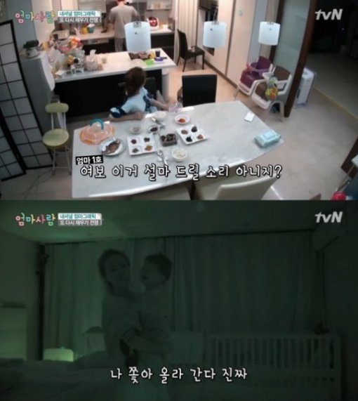 출처= tvN ‘엄마사람’ 방송 캡처