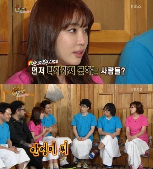 해피투게더 강예원. 사진=KBS 2TV ‘해피투게더3’ 방송화면 캡쳐