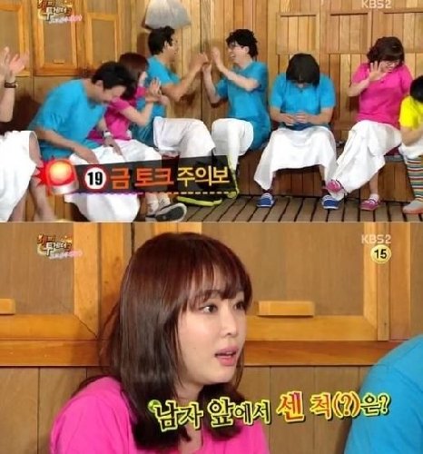 해피투게더 강예원. 사진=KBS 2TV ‘해피투게더3’ 방송화면 캡쳐