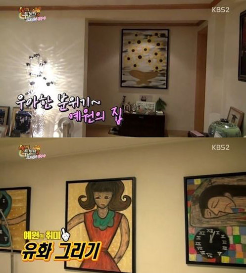 해피투게더 강예원. 사진=KBS 2TV ‘해피투게더3’ 방송화면 캡쳐