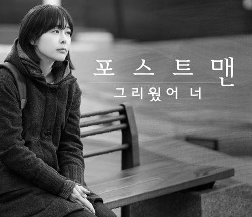 그리웠어 너. 사진=더커뮤니티 제공