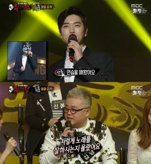 복면가왕 꽃피는 오골계. 사진 = MBC 방송화면 캡처