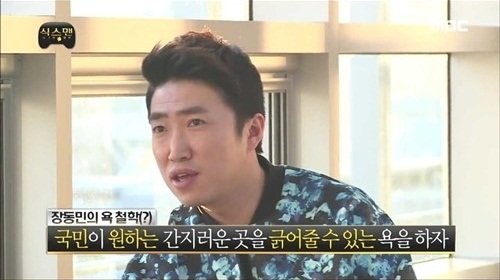 최근 MBC ‘무한도전’에서 유력한 식스맨 후보로 거론되는 개그맨 장동민. 지난해 팟캐스트 방송 발언 탓에 자질 논란에 휩싸였다.  MBC TV 화면 촬영