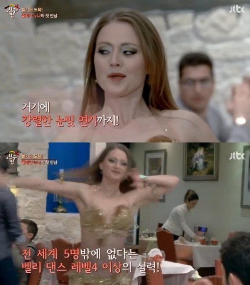 사진=JTBC ‘내 친구의 집은 어디인가’ 방송화면 캡쳐