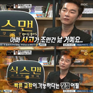 장동민 무한도전 하차 논란. 사진=무한도전 식스맨