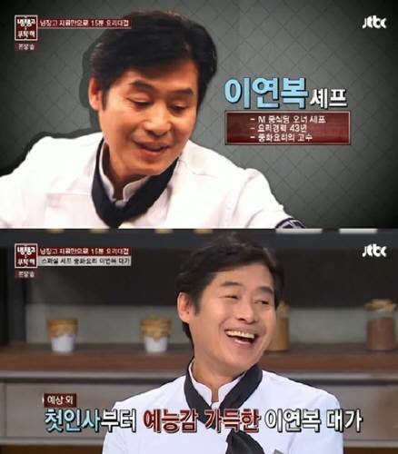 냉장고를 부탁해 이연복. 사진=JTBC ‘냉장고를 부탁해’ 방송화면 캡쳐
