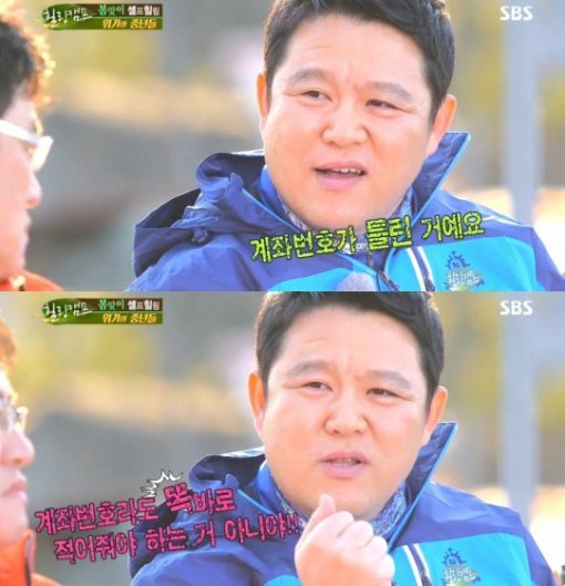 힐링캠프 김구라. 사진 = SBS 방송화면 캡처