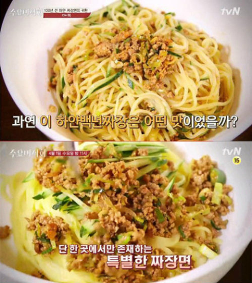 짜장면 맛집. 사진 = tvN 방송화면 캡처