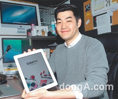 공준식 글로우데이즈 대표가 태블릿PC로 자사의 화장품 리뷰 서비스 ‘글로우픽’을 소개하고 있다. 원대연 기자 yeon72@donga.com
