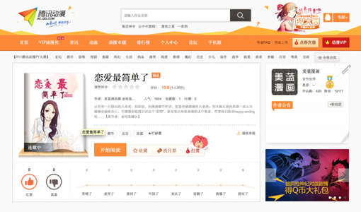 중국 포털사이트 ‘큐큐닷컴’