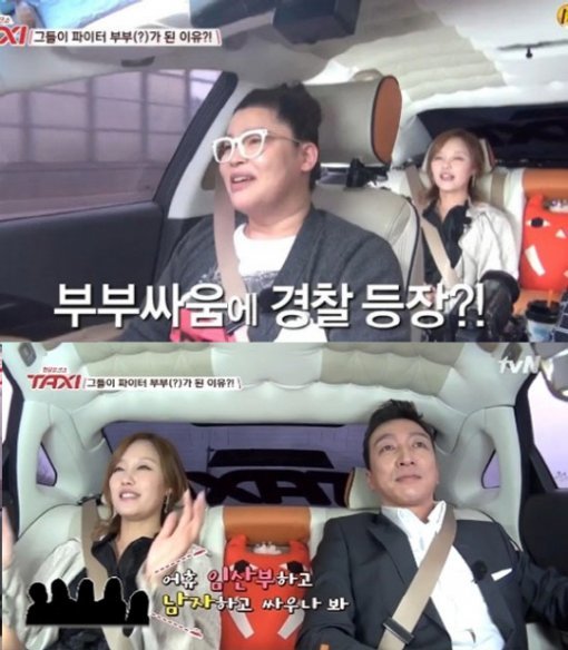 택시 이지현 남편. 사진=tvN ‘현장토크쇼 택시’ 방송화면 캡쳐