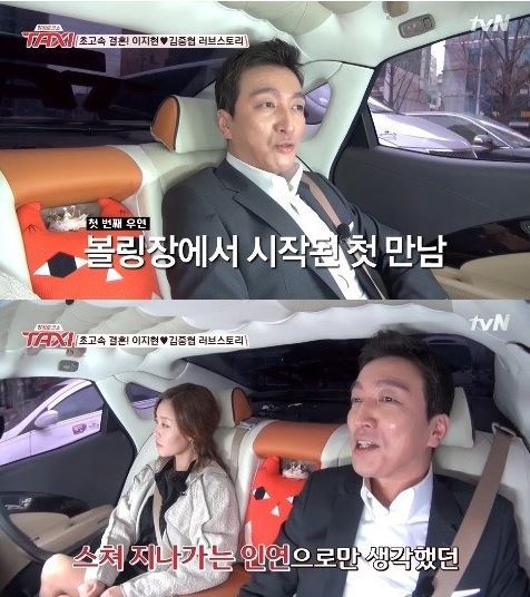 택시 이지현 남편. 사진=tvN ‘현장토크쇼 택시’ 방송화면 캡쳐