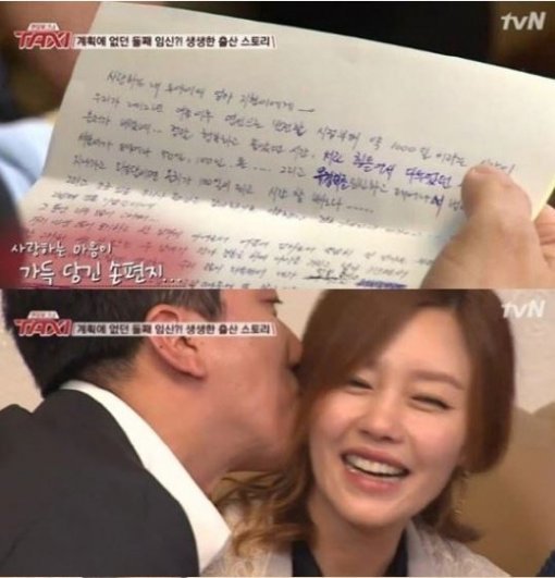 택시 이지현 남편. 사진=tvN ‘현장토크쇼 택시’ 방송화면 캡쳐