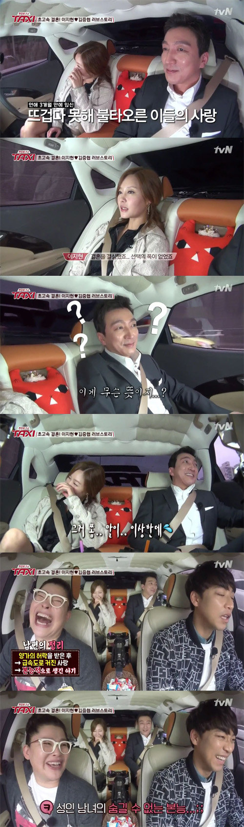 사진= tvN ‘현장토크쇼 택시’ 방송 캡처