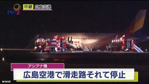출처= NHK 뉴스 캡처