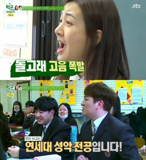 출처= JTBC ‘학교 다녀오겠습니다’ 방송 캡처