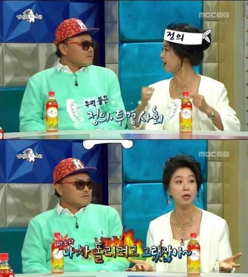 사진=MBC ‘황금어장 라디오스타’ 방송화면 캡쳐