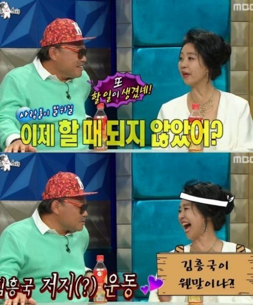 라디오스타 김흥국. 사진=MBC ‘황금어장 라디오스타’ 방송화면 캡쳐