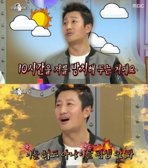 라디오스타 이훈. 사진 = MBC 방송화면 캡처