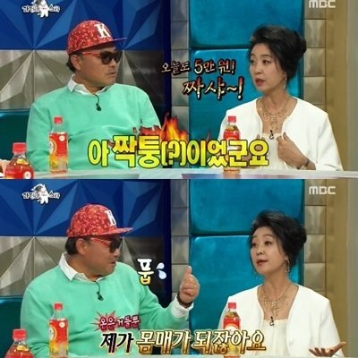 사진=MBC ‘황금어장 라디오스타’ 방송화면 캡쳐