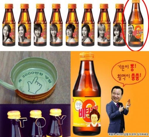 비타500 패러디.  사진=온라인 커뮤니티