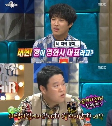 프로듀사 차태현. 사진=MBC ‘황금어장 라디오스타’ 방송화면 캡쳐