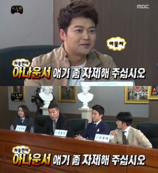 썰전 오정연. 사진=MBC ‘무한도전’ 캡처