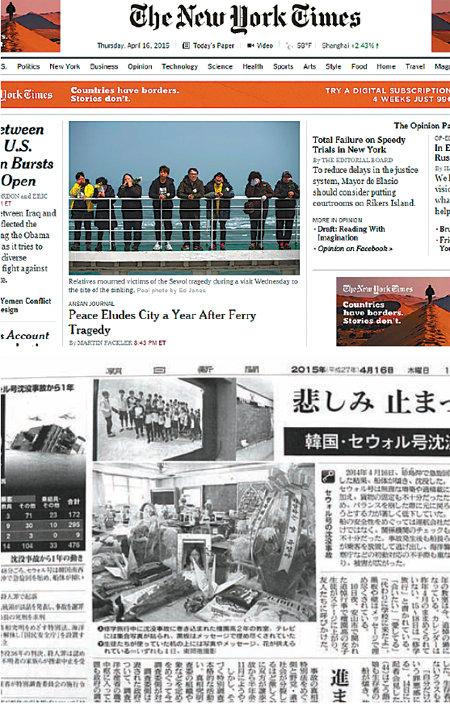 뉴욕타임스(NYT)는 15일 세월호 1년을 맞아 경기 안산시의 황량한 풍경을 ‘시간 속에 얼어붙어 있는 상태’라며 르포로 보도했다(위). 일본 언론들은 세월호 사고 1년을 정리하는 특집기사를 16일자 국제면에 실으며 사고를 둘러싼 한국 사회의 갈등을 비판적으로 소개했다(아래).