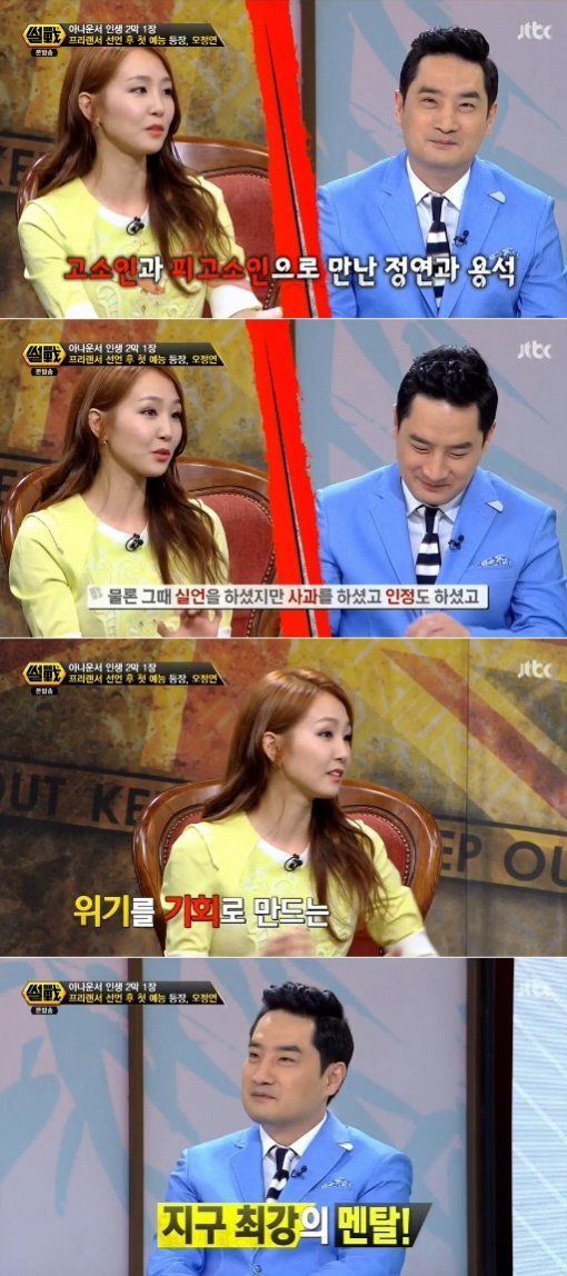 출처= JTBC ‘독한 혀들의 전쟁-썰전’ 방송 캡처