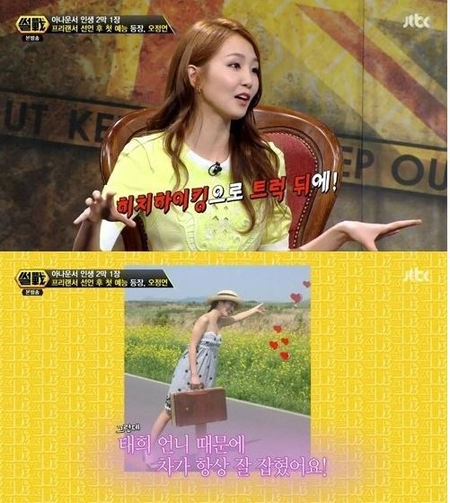 썰전 오정연. 사진=JTBC ‘썰전-예능심판자’ 방송화면 캡쳐