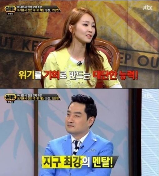 썰전 오정연. 사진=JTBC ‘썰전-예능심판자’ 방송화면 캡쳐