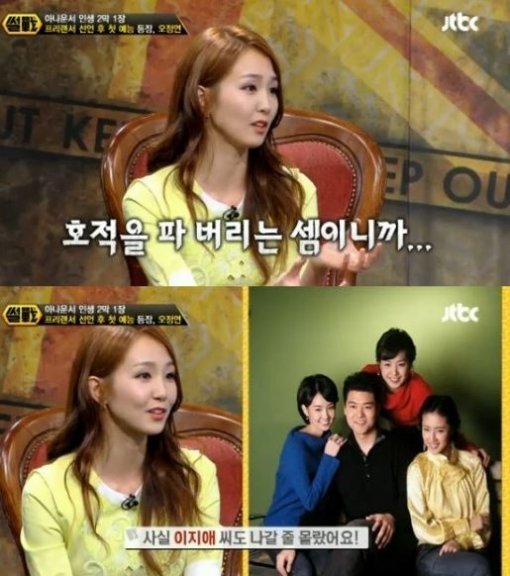 썰전 오정연. 사진=JTBC ‘썰전-예능심판자’ 방송화면 캡쳐