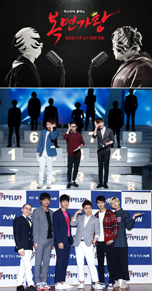 MBC 프로그램 ‘복면가왕’-M.net 프로그램 ‘너의 목소리가 보여’-tvN 프로그램 ‘뇌가 섹시한 남자’의 주역들(맨 위쪽부터). 사진｜MBC·M.net·동아닷컴DB