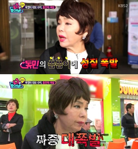 ‘나를 돌아봐’ 김수미 장동민. 사진=KBS2 ‘나를 돌아봐’ 캡처