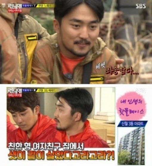 런닝맨 유병재. 사진=SBS ‘일요일이 좋다-런닝맨’ 방송화면 캡쳐