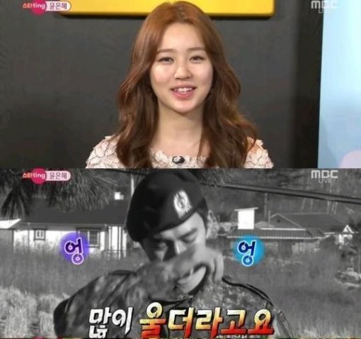 섹션 윤은혜. 사진=MBC ‘섹션TV 연예통신’ 방송화면 캡쳐‘