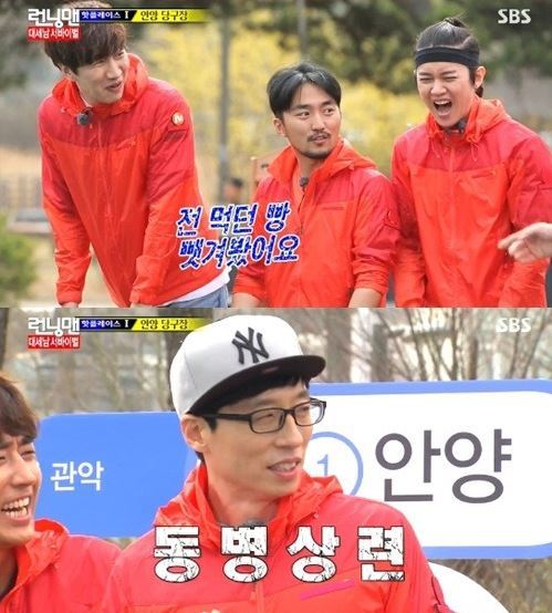 런닝맨 유병재. 사진=SBS ‘일요일이 좋다-런닝맨’ 방송화면 캡쳐