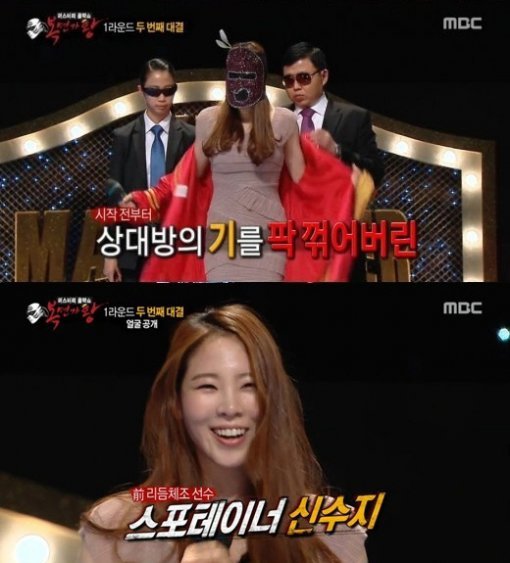 복면가왕 신수지. 사진 = MBC 방송화면 캡처