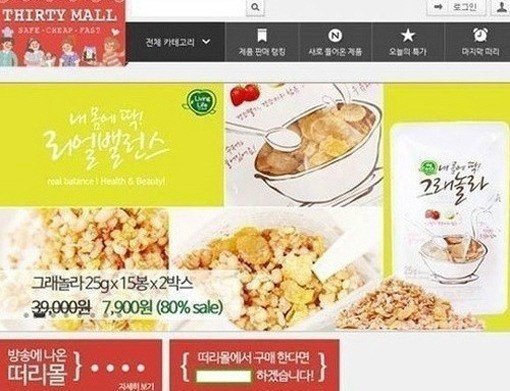 ‘떠리몰·이유몰·임박몰’