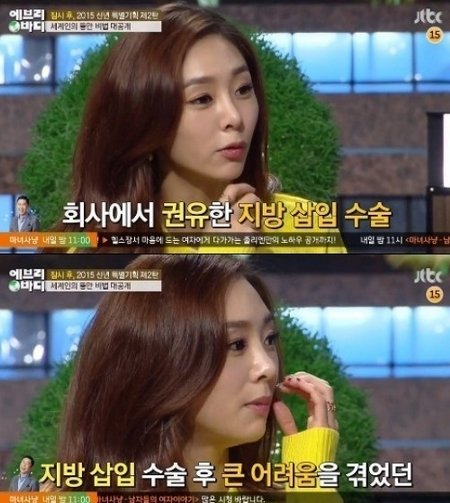 사진= JTBC ‘에브리바디’ 캡처