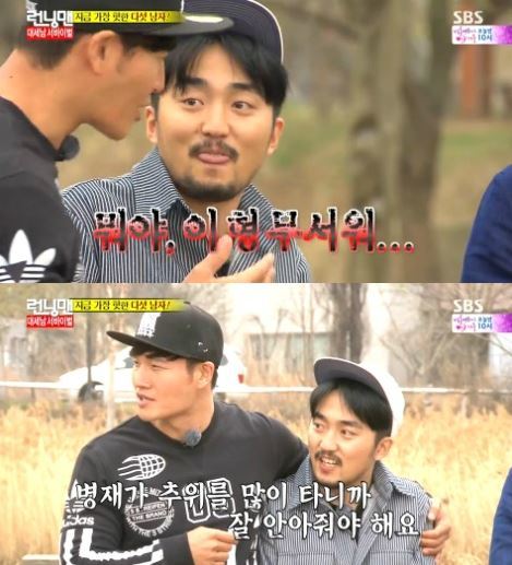 사진=SBS ‘일요일이 좋다-런닝맨’ 방송화면 캡쳐