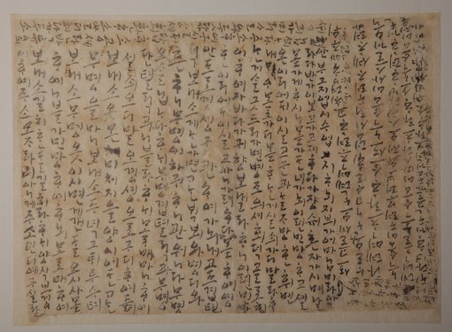 군관 나신걸(1461∼1524)이 가족에 대한 그리움을 담은 편지는 현존하는 가장 오래된 한글 편지다. 국립한글박물관 제공
