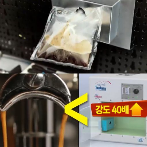 우주 정거장 커피 머신 택배. 사진=MBC 뉴스 캡처