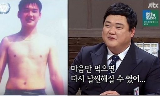 비정상회담 김준현. 사진 = JTBC 방송화면 캡처