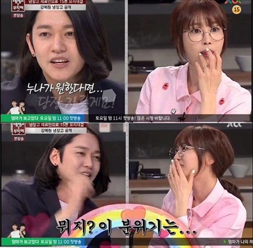 냉장고를 부탁해 강예원 강균성. 사진 = JTBC 방송화면 캡처